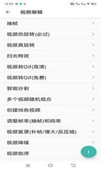 皮皮剪辑 v3.0.5