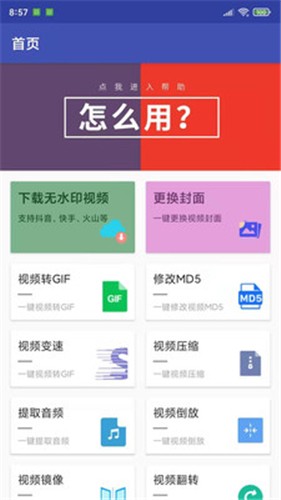 水印魔术师  v1.0
