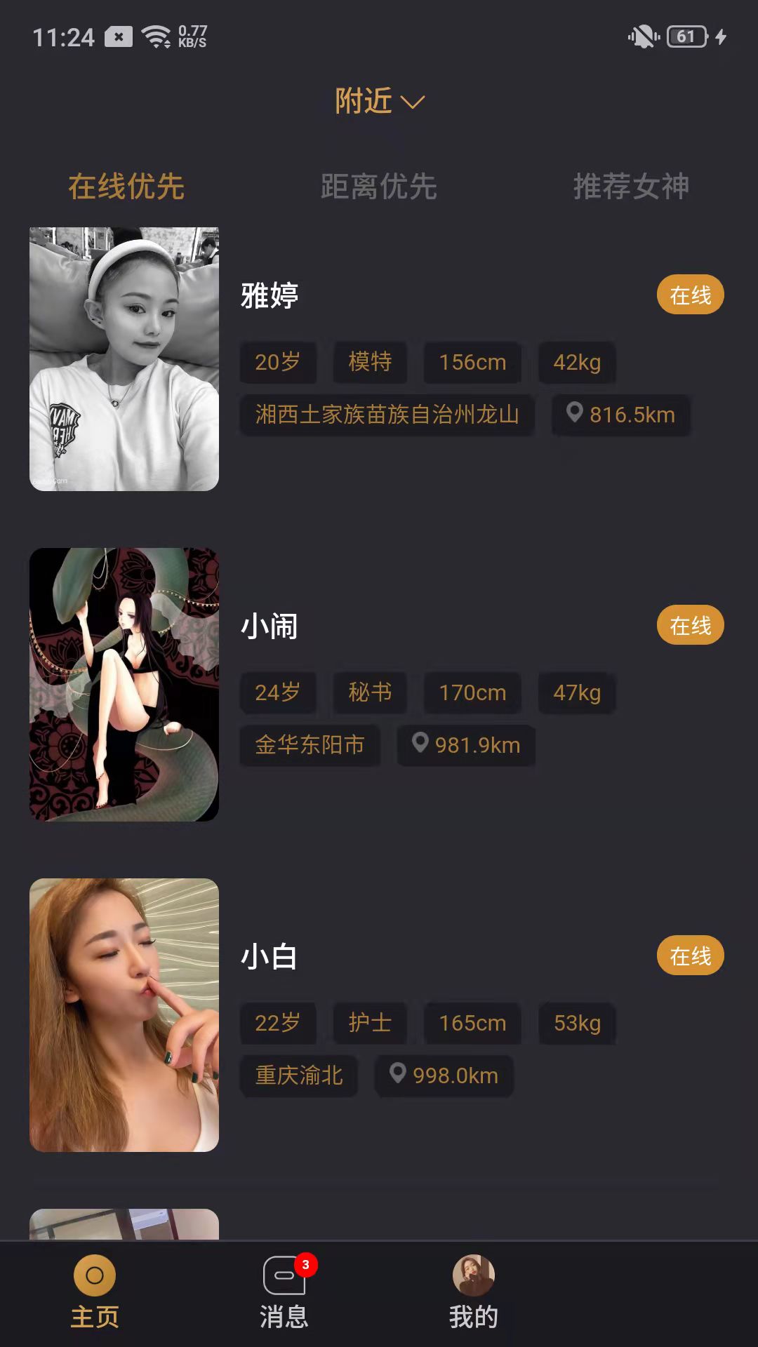 21克拉交友.jpg