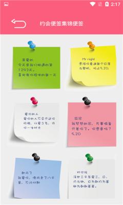 520时光相册.png 520时光相册.png