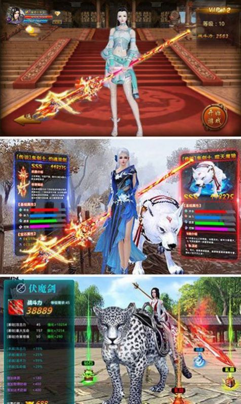 逍遥游之问世天下手游官方最新版