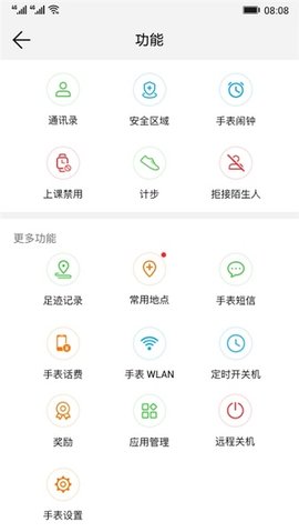 华为智能手表 v1.0.31.301