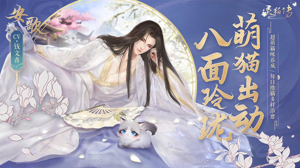 灵猫传 果盘版 v3.0.5