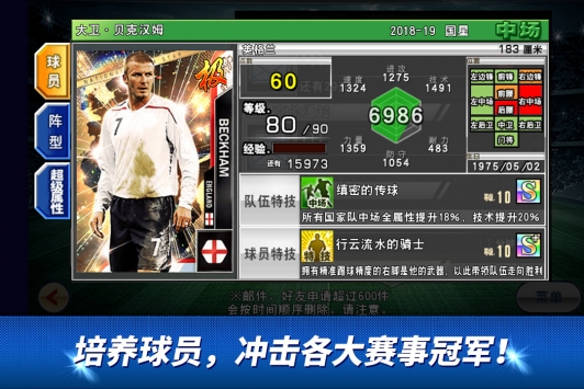 实况俱乐部 v3.1.5