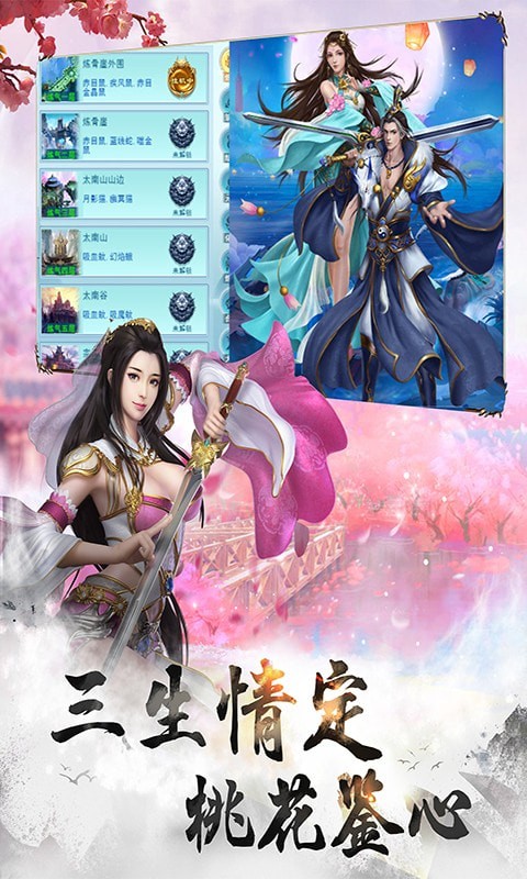 天命修真 v1.0.0