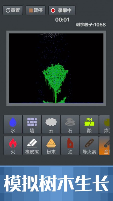 粉末游戏 v3.7.3