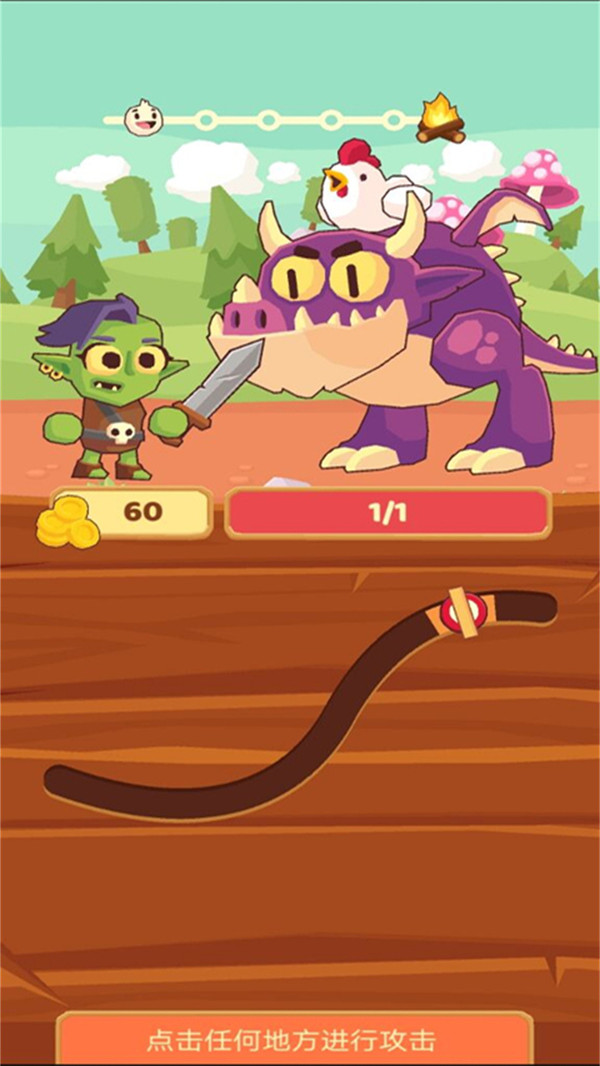 消灭历险记游戏官方安卓版图片1