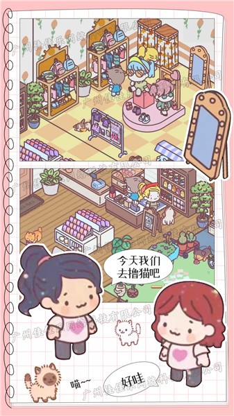 模拟恋爱小家  v1.0