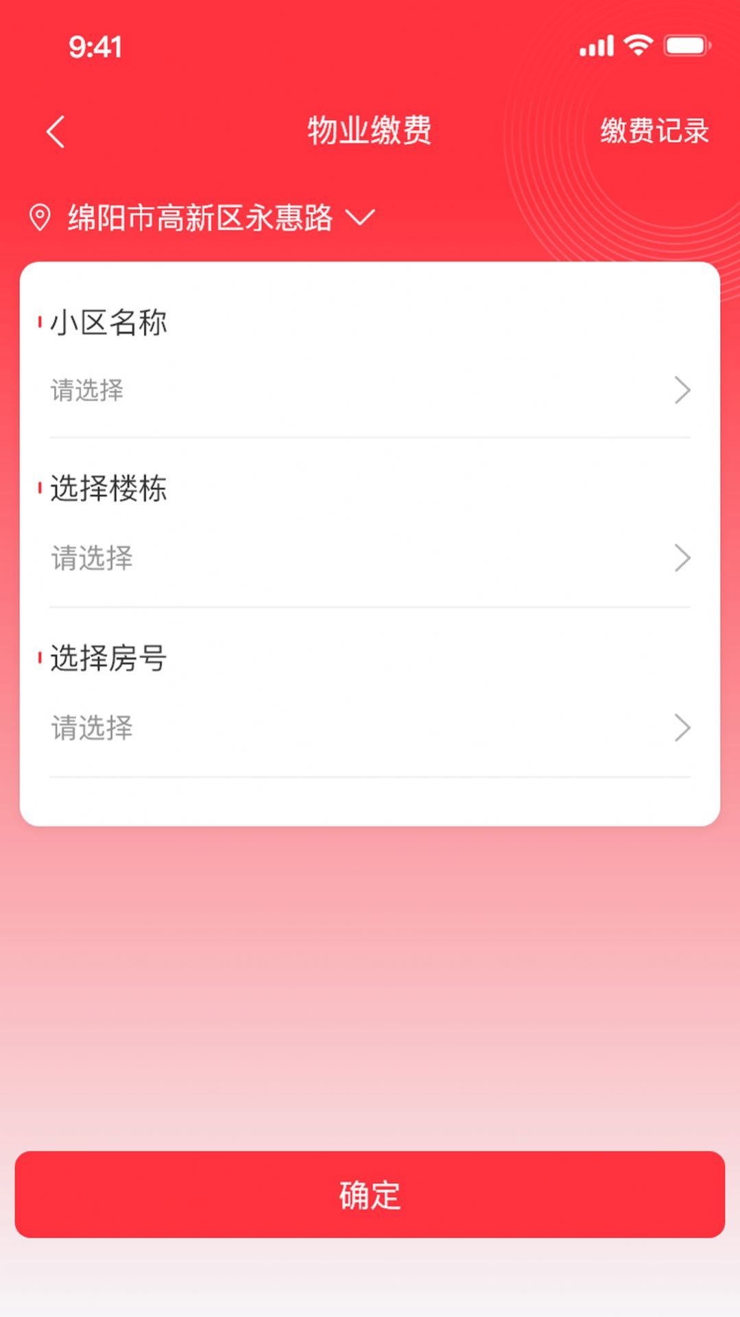天添今禧APP官方版图片1
