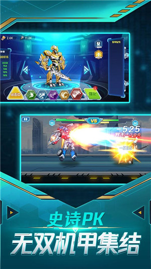 无双机甲无限金币无限钻石 v5.0.1