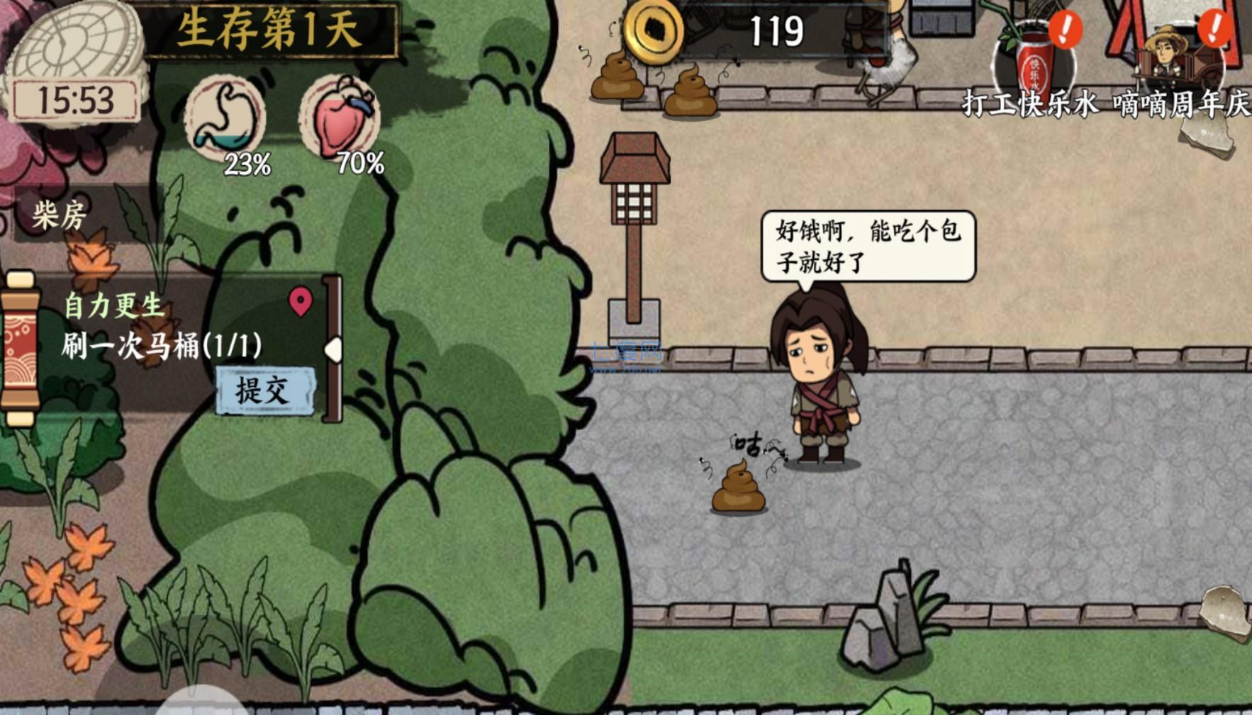 我在唐朝打工 1.0.2