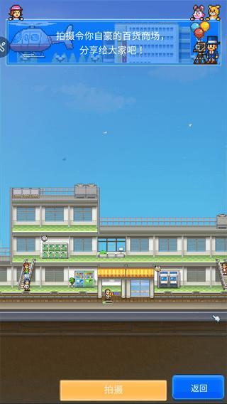 百货商场日记2debug版