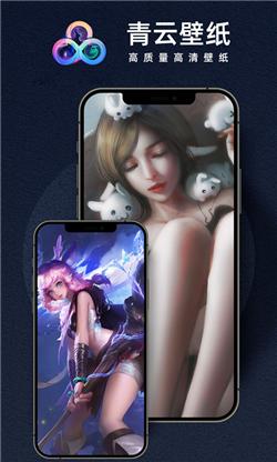青云壁纸 v1.7.0