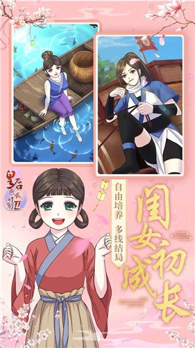 皇后成长计划2手机版截图0