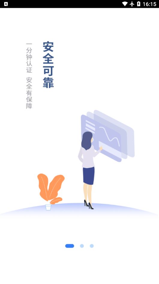 佰创联盟app官方版图片1