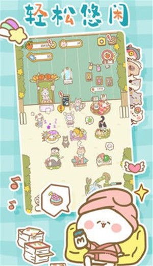 猫猫水疗馆2.0.2  v2.0.2