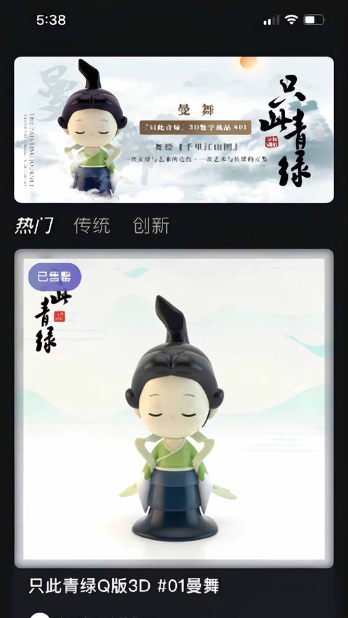 幻彩数藏交易平台  V 2.0.3