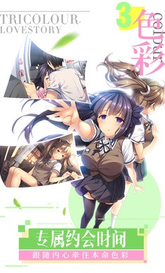 我们恋爱吧游戏