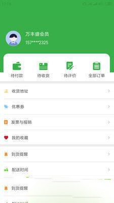 万丰盛 2020-02-06 14:11