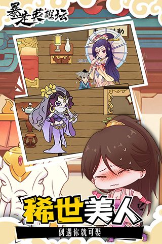 暴走英雄坛体验服 v3.1.2