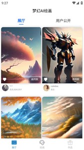 梦幻AI绘画免费版  v1.0.0