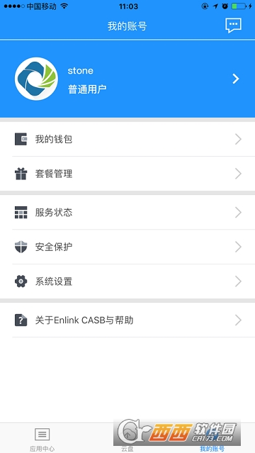 易安联CASB 版本:v3.0.06