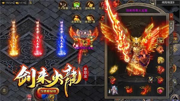 剑来传奇火龙版  v1.2.0