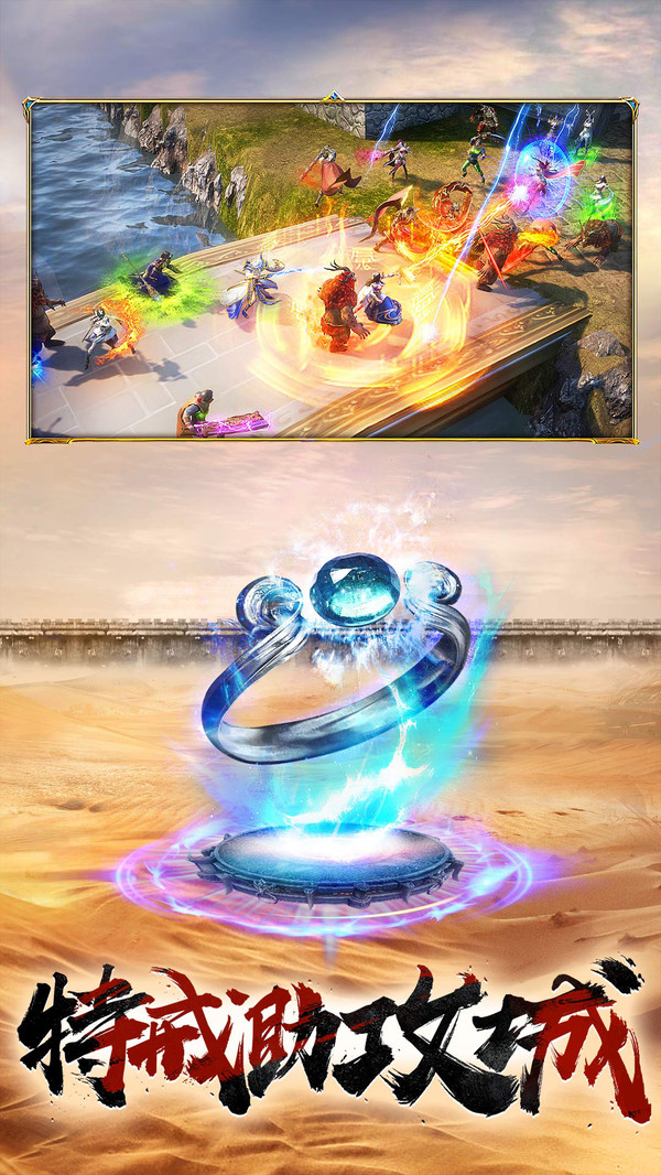 一刀传世热血合击手游官方安卓版  v3.1.2