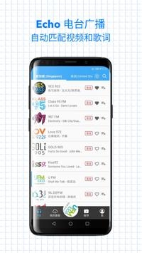 回声收音机 v3.0.5