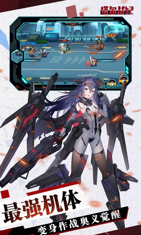 塔尔战纪官方版 v1.0.1