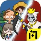 共同发育游戏破解版