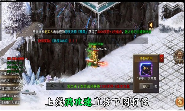 凌仙冰雪无赦篇 需要支持安卓系统5.2以上