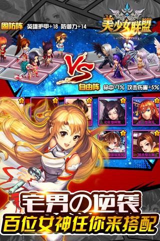 美少女联盟  v1.0