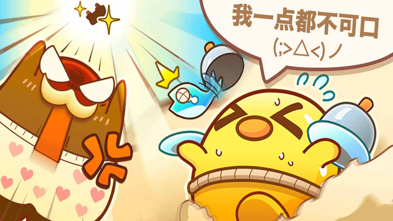 我一点都不可口