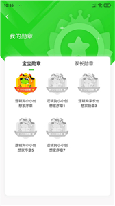 逻辑狗家长端  v2.8.3