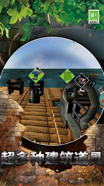 海底生存冒险  v1.0