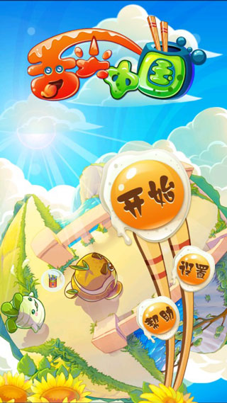 舌尖中国塔防游戏最新版