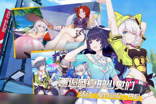 崩坏3  v6.8.0