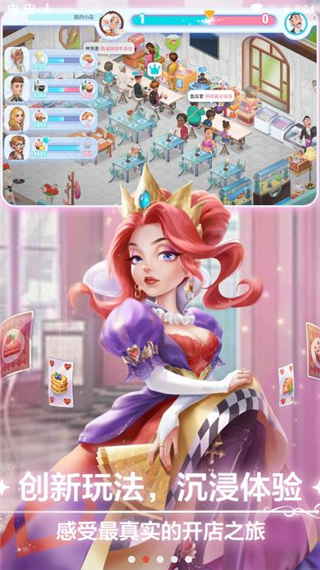 开间小店 最新版截图0