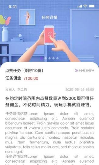 集赞达人截图2