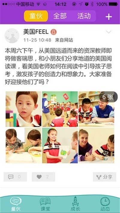 RiseClub 2020-03-06 08:39