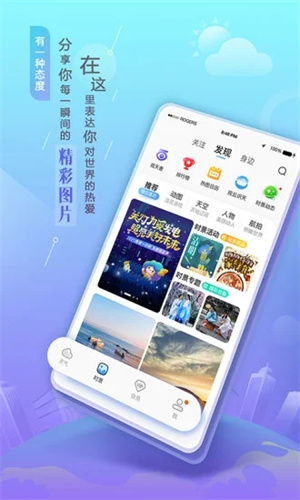墨迹天气苹果版APP