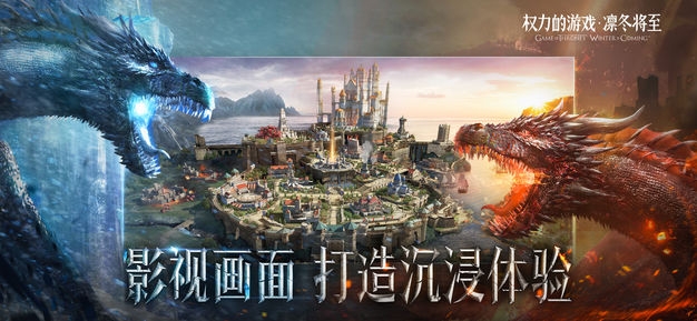 权力的游戏：凛冬将至 v4.0.5