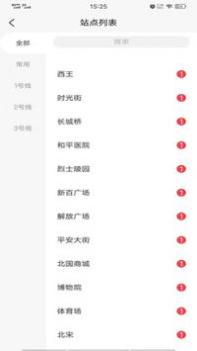 地铁惠 v3.0.5