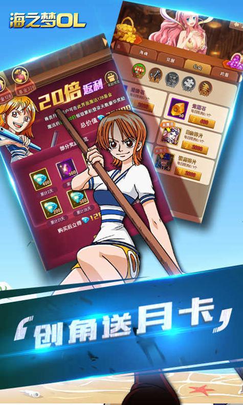 海之梦OL.jpg 海之梦OL.jpg