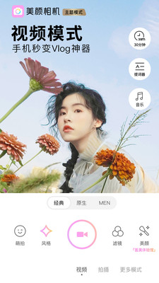 美颜贴纸相机 v1.4