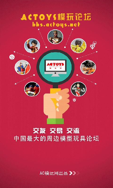 Actoys商城 版本:v2.01
