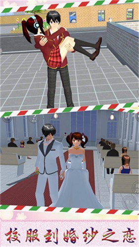 迷你樱花高校模拟  v2.05