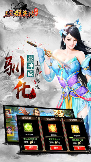 三国群英传争霸 v1.0