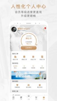 维也纳酒店app安卓版 v3.1.5